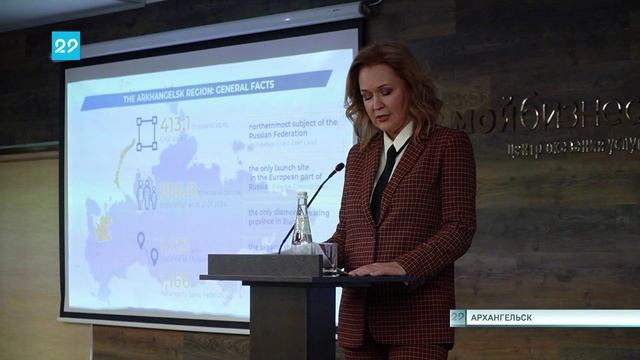 14.02.2025 Презентация инвестиционного и туристического потенциала региона