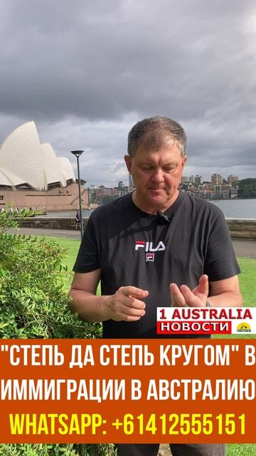 ИММИГРАЦИЯ В АВСТРАЛИЮ КОГДА ПРИЕХАТЬ НЕВОЗМОЖНО. [#1Australia]#short478