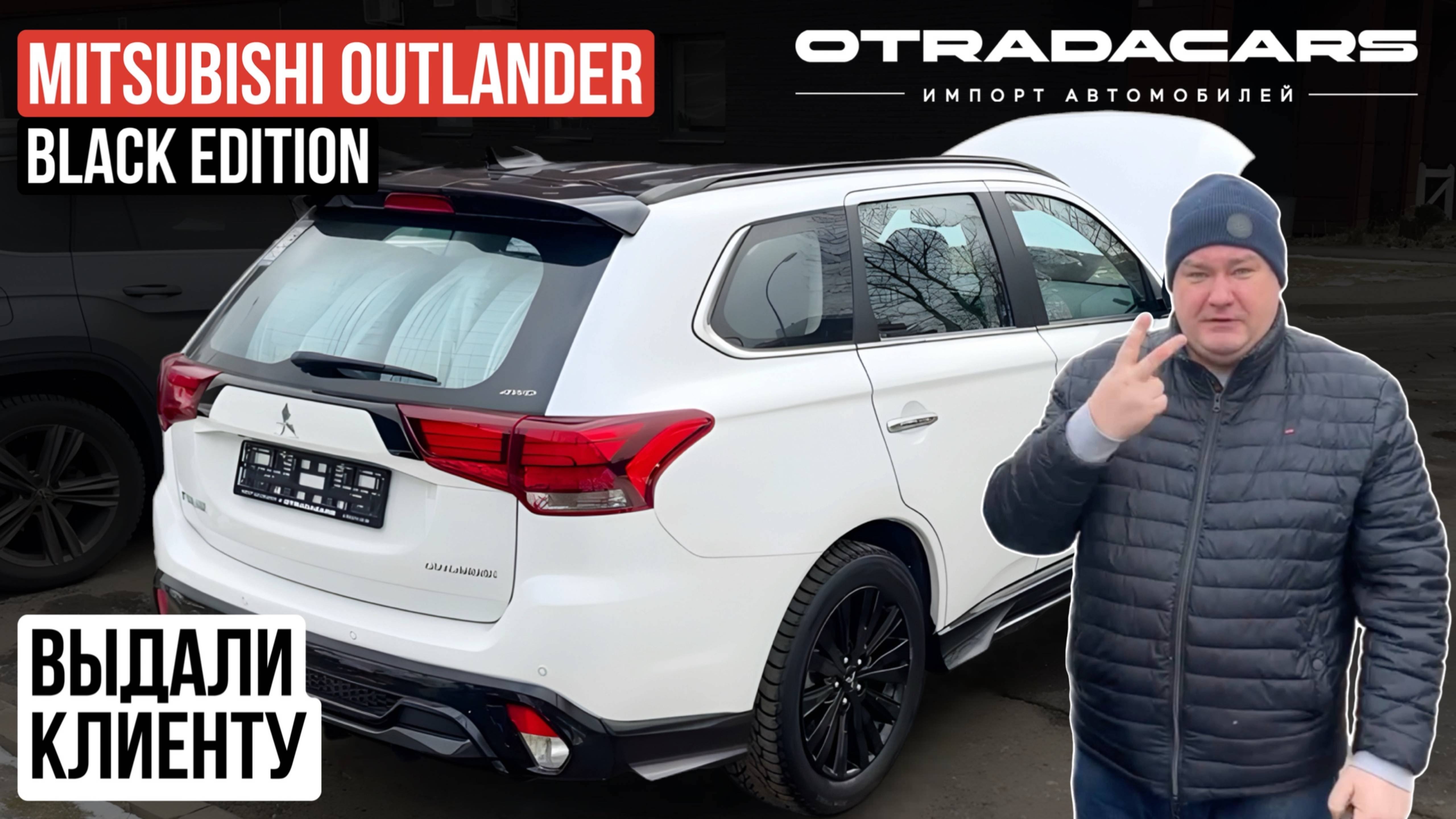Выдали Mitsubishi Outlander Black Edition 2022, новый, 3.1 млн. ОБЗОР
