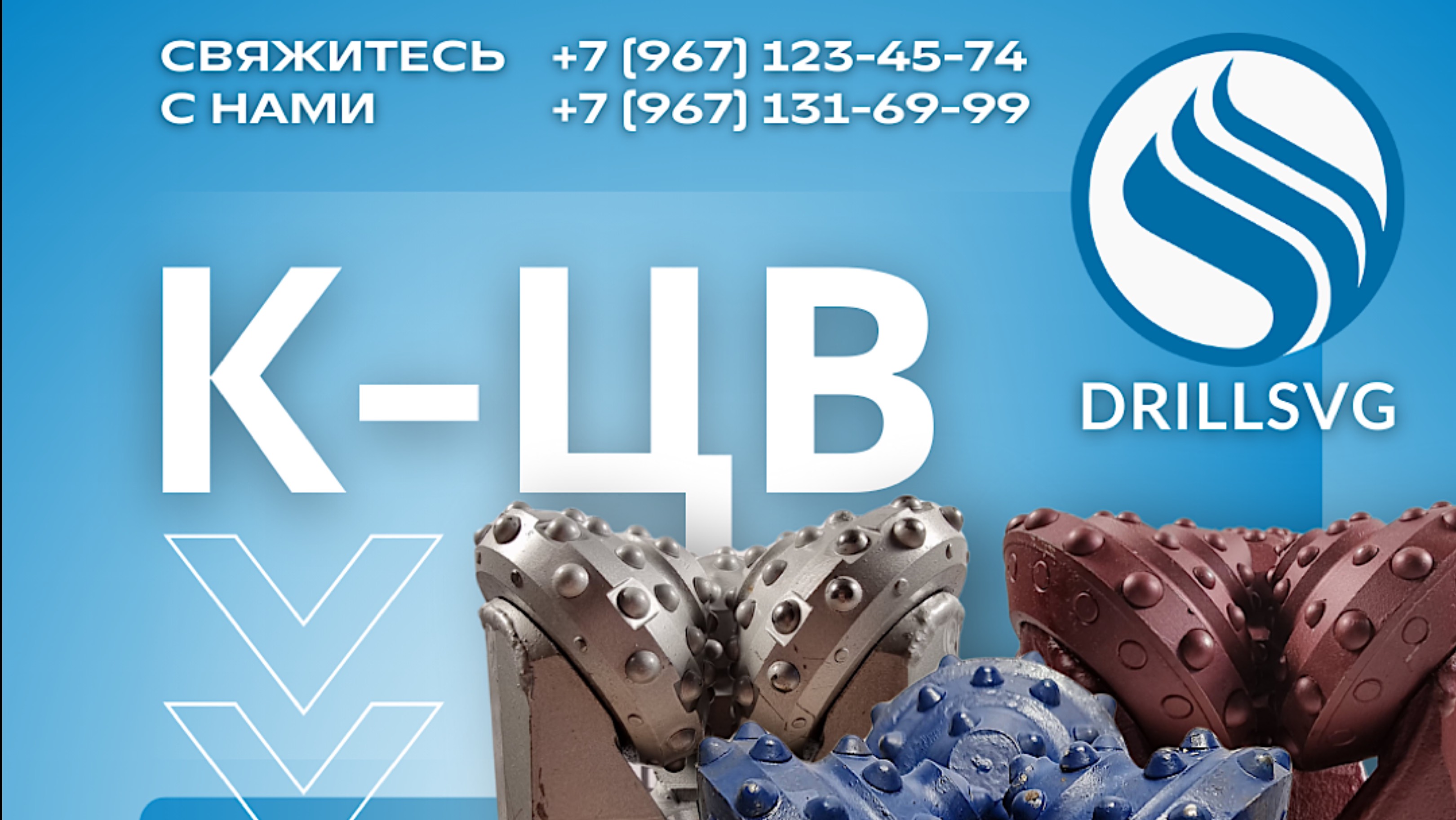 Специальное ценовое предложение на долота D132.Подробности в описании. +79671234574 #бурениенаводу