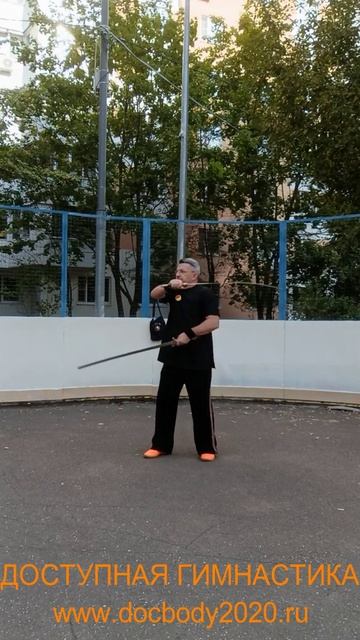 Упражнения с двумя одноручными мечами Цзянь (9)