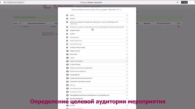 Добавление методических мероприятий