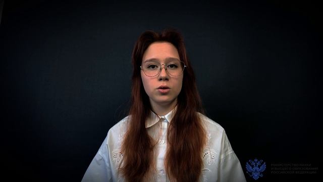 Стажировка в Минобрнауке