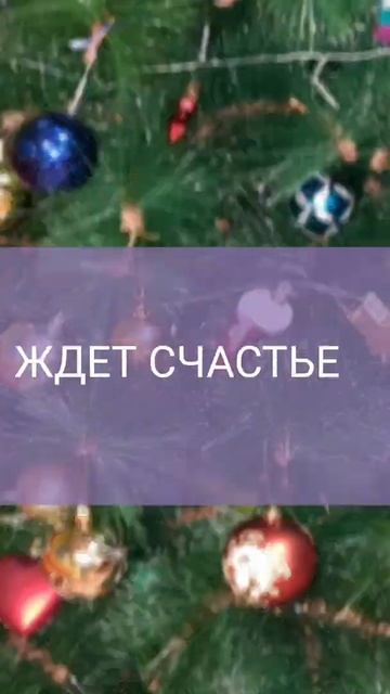 ГАДАНИЕ НА ВЕСЬ ГОД