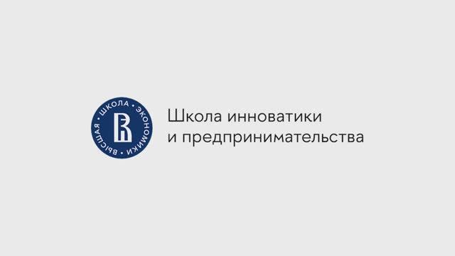 Управление инновационным бизнесом - кого мы ждем на программе?
