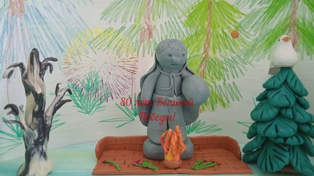 Мультфильм Мы помним о прошлом...