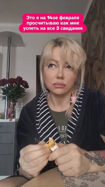 Сюрпризы на 14 февраля