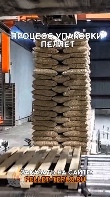 Процесс упаковки пеллет