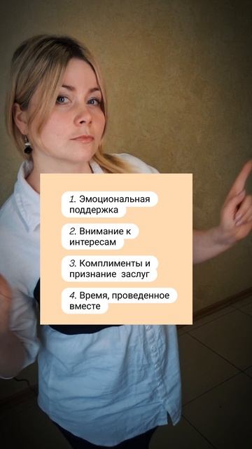 Что ты ищешь в мужчине?