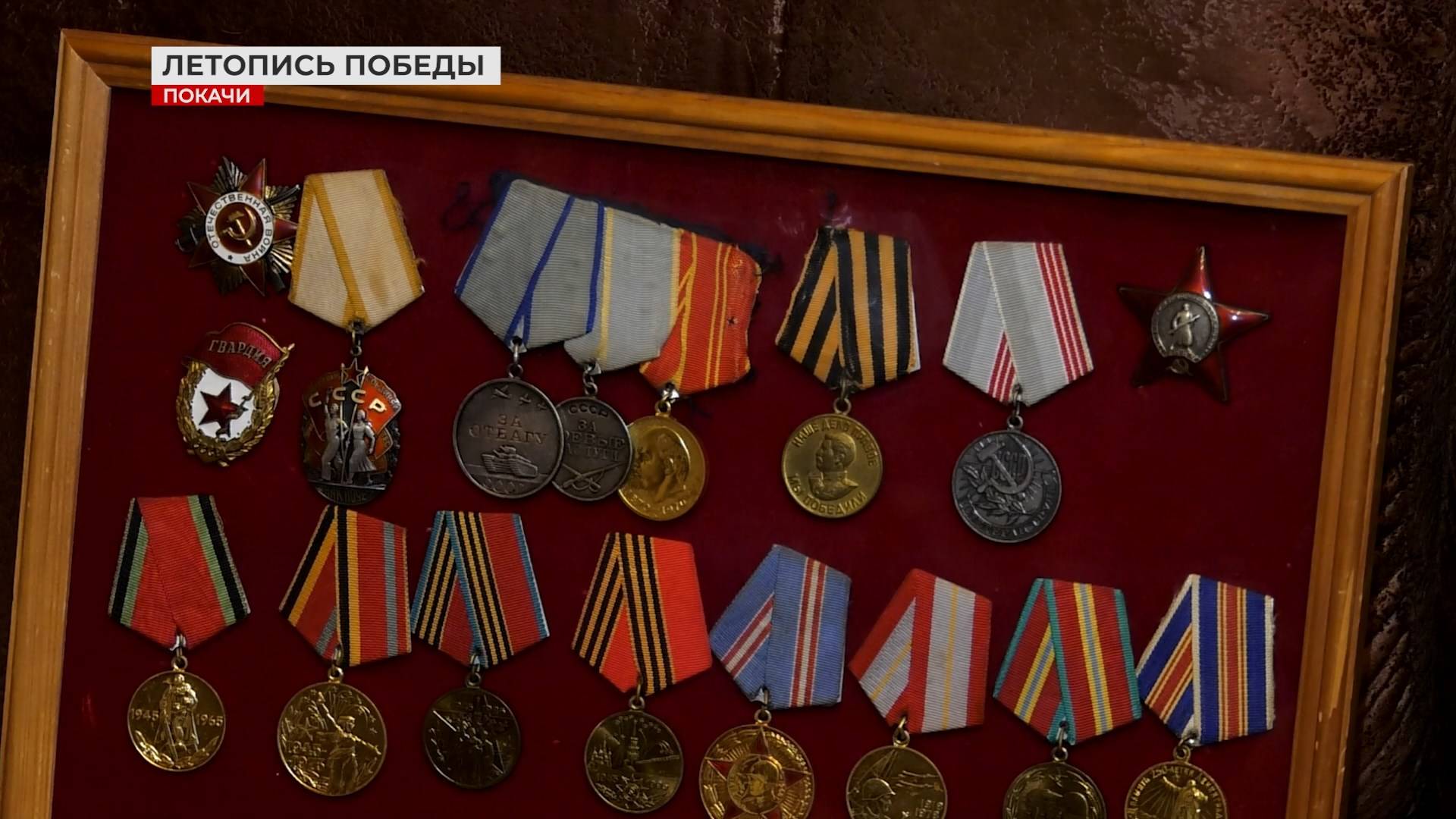 «Летопись Победы». Славные имена героев - Георгий Симонян