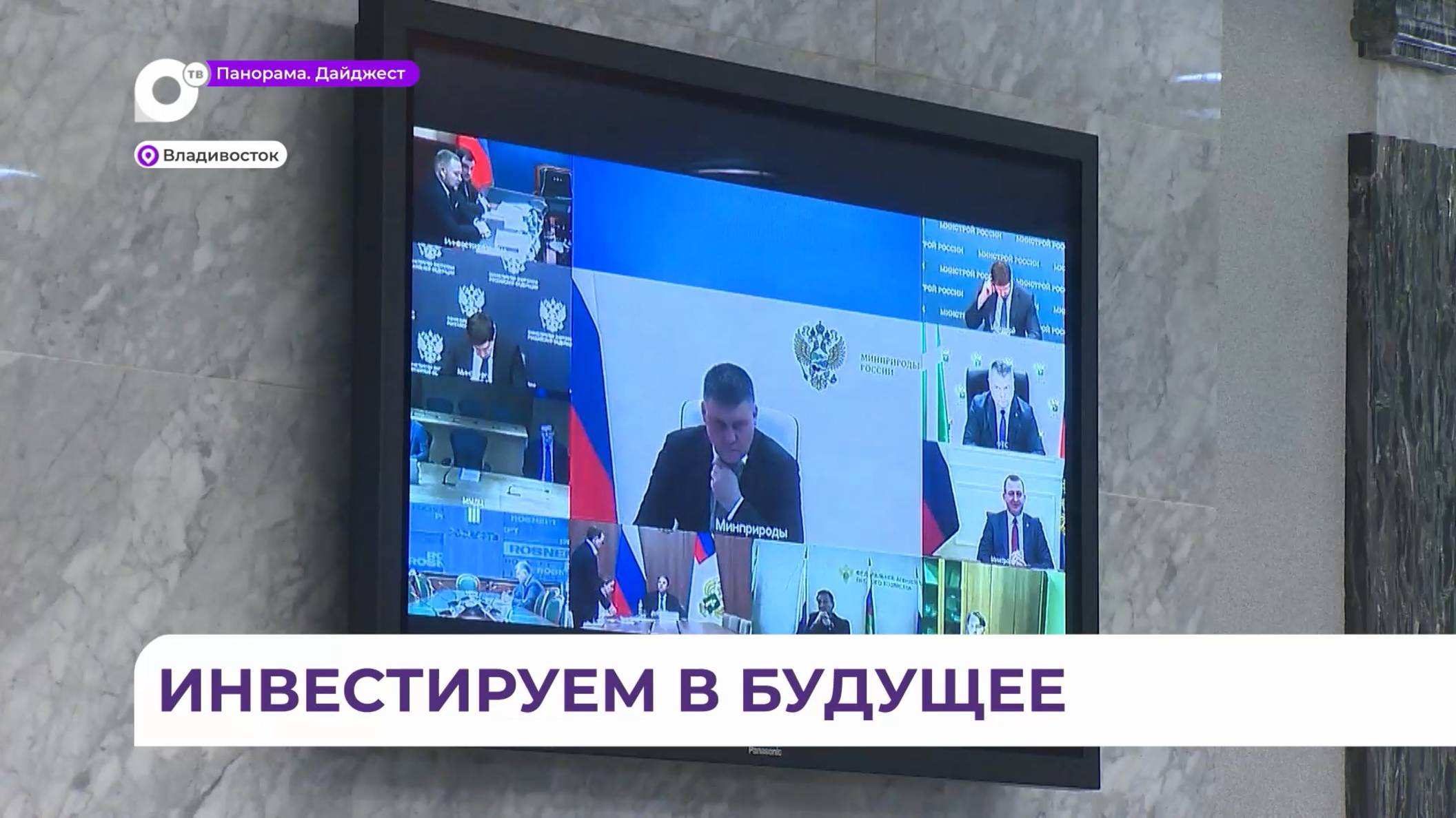Приморье – ворота в Россию: полпред Юрий Трутнев провёл совещание во Владивостоке - итоги