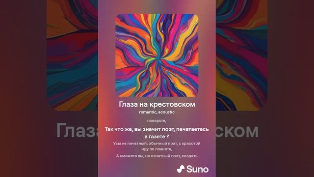 Глаза на крестовском
