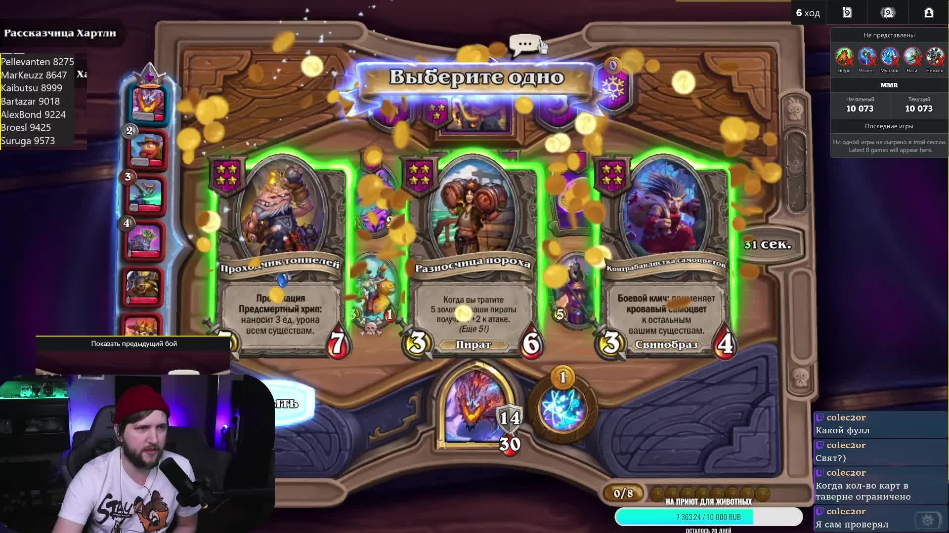 ⭐️Радио Свят. Утро бывает добрым=)⭐️!розыгрыш !приют !tg  #hs #hearthstone #hsbg #обучение #карты