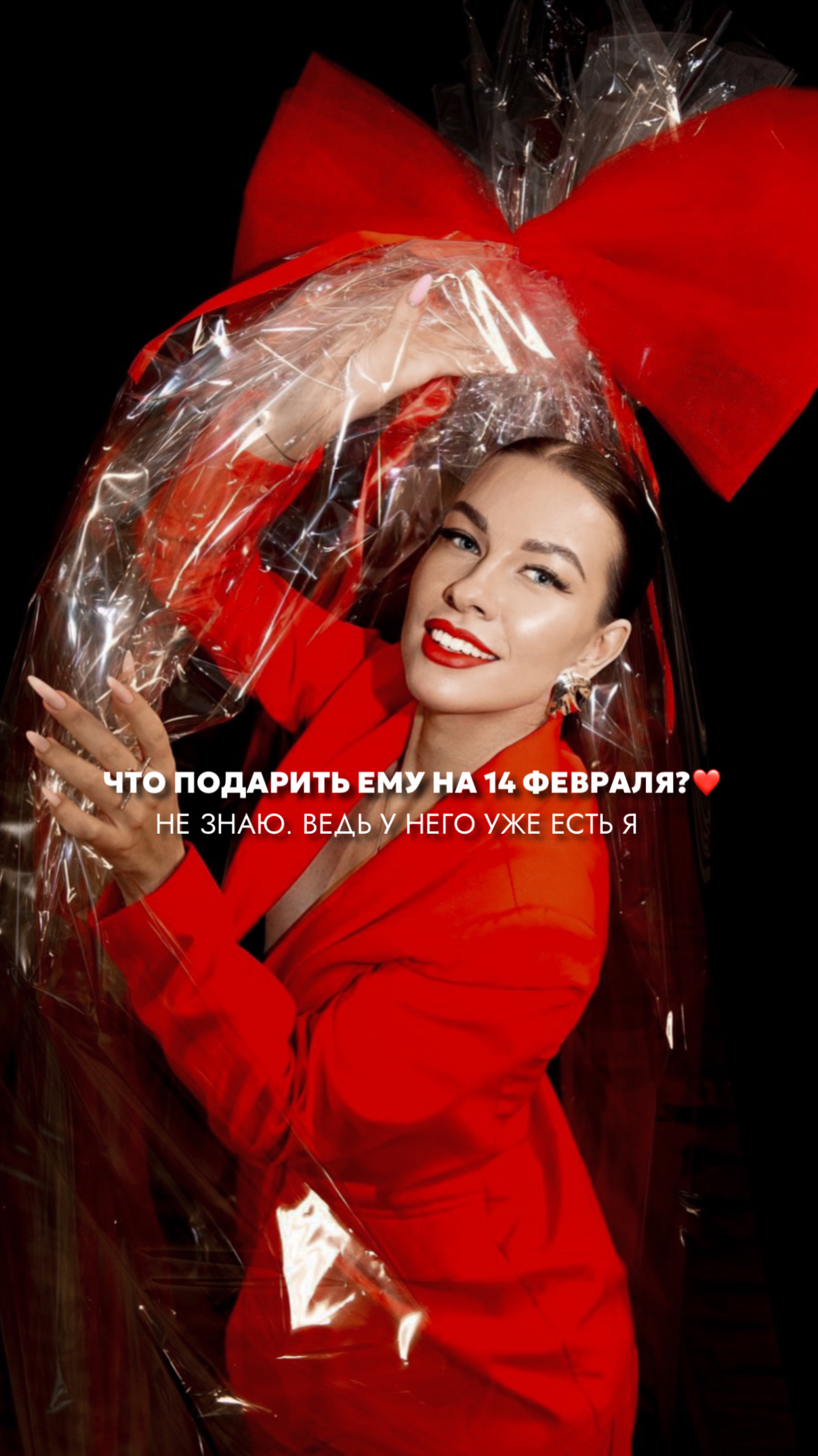 А что вы дарите своим мужчинам, на 14 февраля?