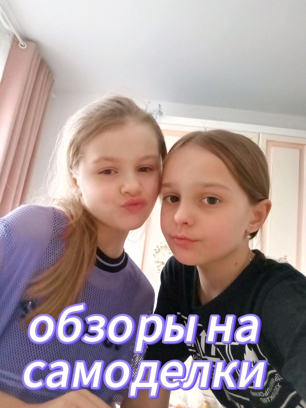 обзоры на самоделки