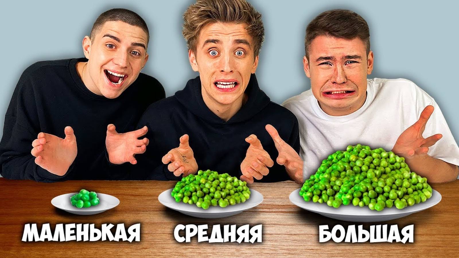 БОЛЬШАЯ СРЕДНЯЯ или МАЛЕНЬКАЯ ТАРЕЛКА ЧЕЛЛЕНДЖ ! А4