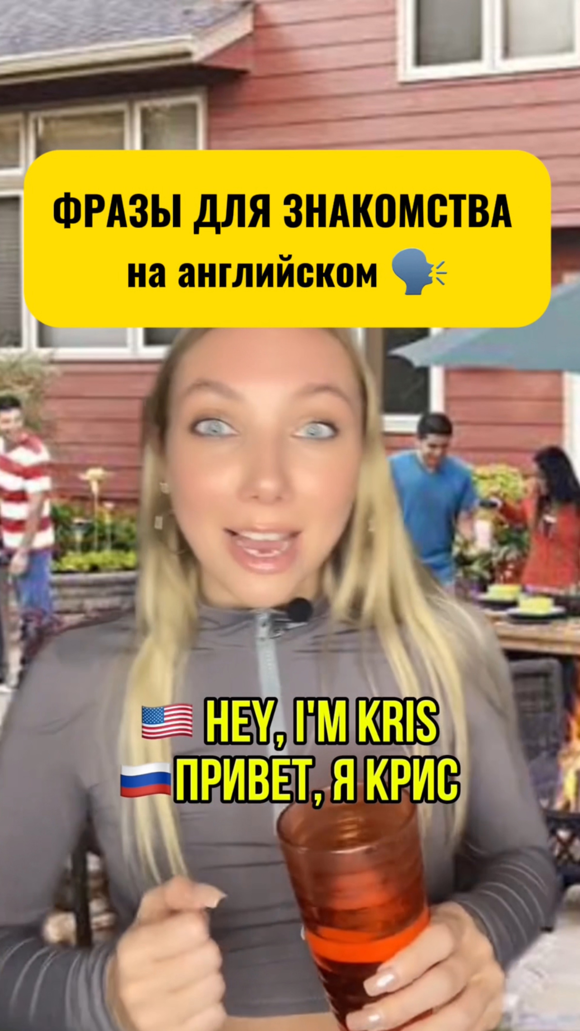 Фразы для знакомства
на английском 🙌