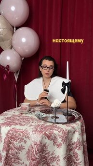 Любовь - это свобода!