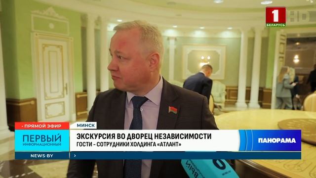 Коллектив холдинга "Атлант" побывал во Дворце Независимости. Панорама