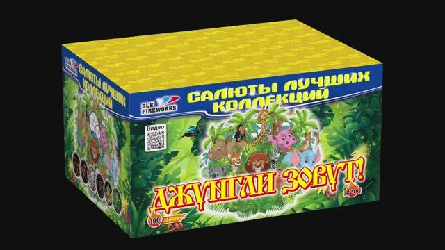 С216 ДЖУНГЛИ ЗОВУТ - HD 1080p