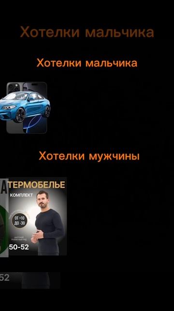 Идеальные подарки для вашего мужчины ⬇️