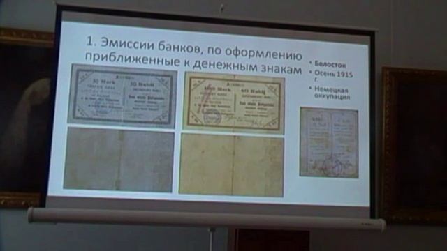 Бонистика Латушкова Эмиссии банковских, кредитных и фискальных учреждений 1914–1920-гг