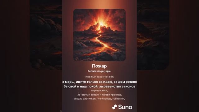 Пожар
