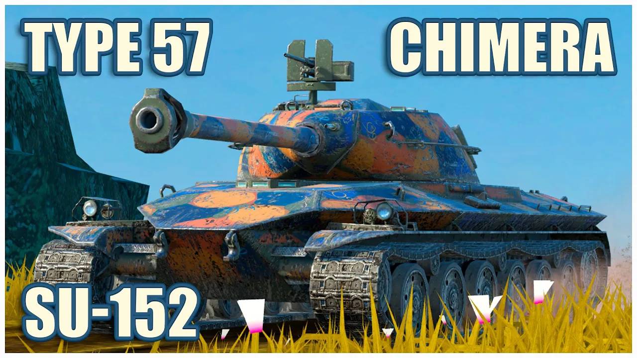 Type 57, Chimera & СУ-152  ГЕРОИ РАСЕЙНЯЯ Tanks blitz