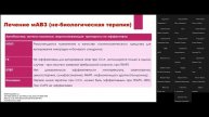 ГИБП от 25 04 2023 полная лекция