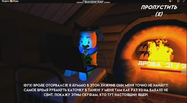 Фигня с пирожком и с Тимохой (1 видео)