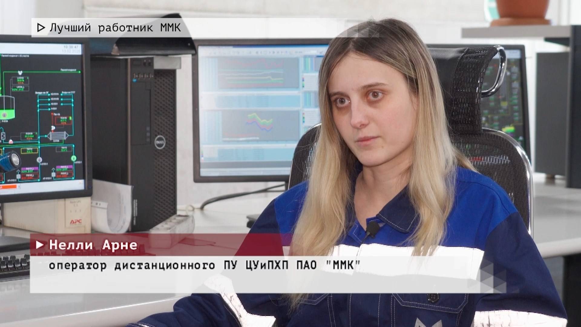 Время местное. Эфир: 14-02-2025 - Лучший работник ММК