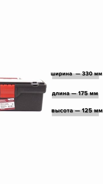 Ящик для инструментов 13" 330*175*125мм с подвижным лотком