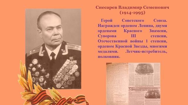 Видеопрезентация Алчевцы - Герои Великой Отечественной войны