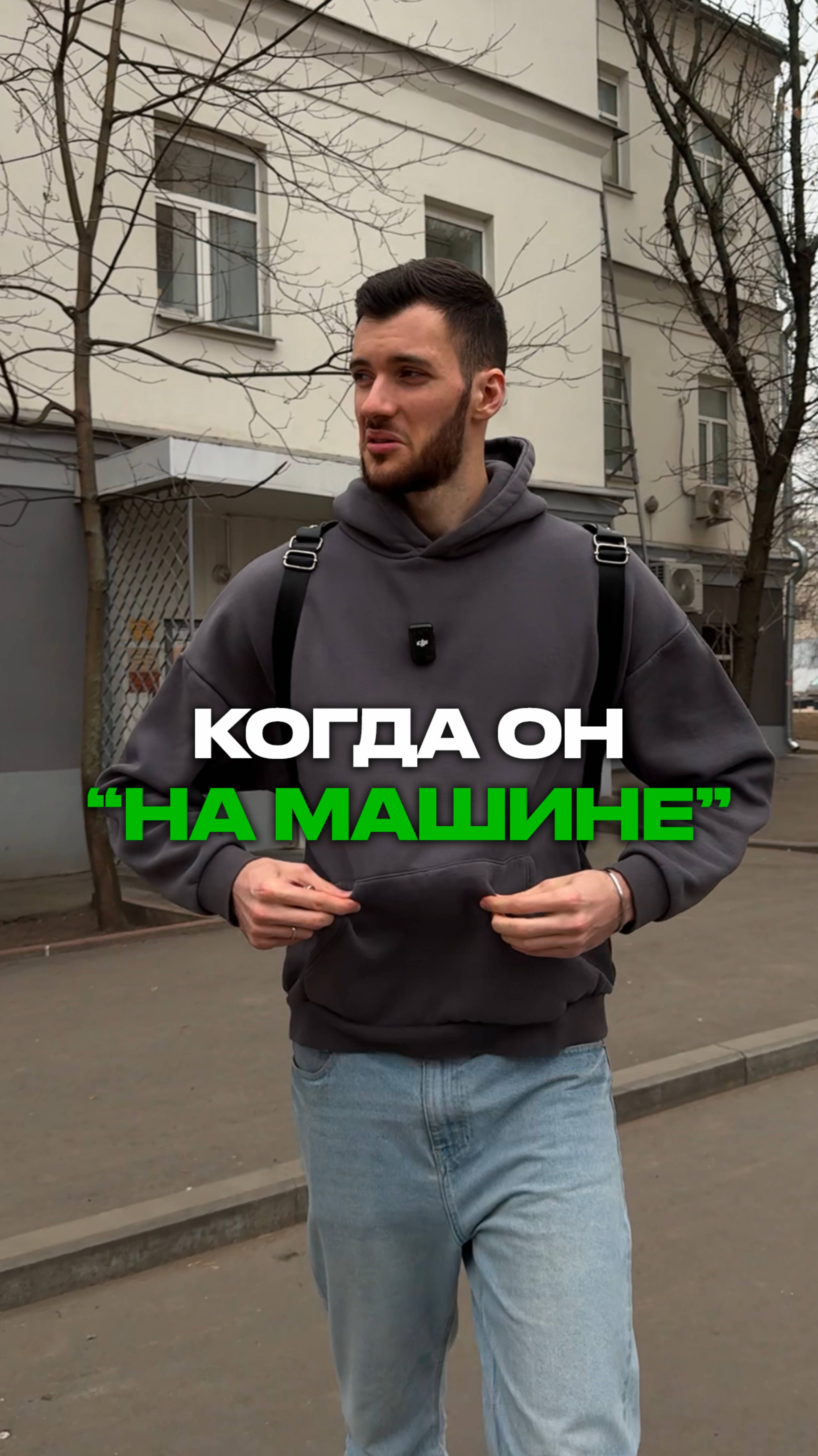 Тот самый друг на машине