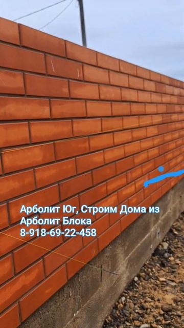 строительство домов из арболита в краснодарском крае 8-918-69-22-458