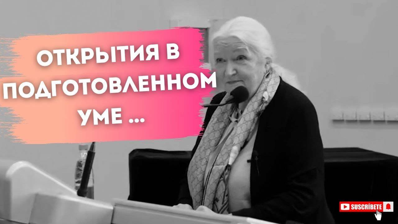 Секреты подготовки ума_ секреты восприятия времени и эмоций. Развивайте ум для новой реальности