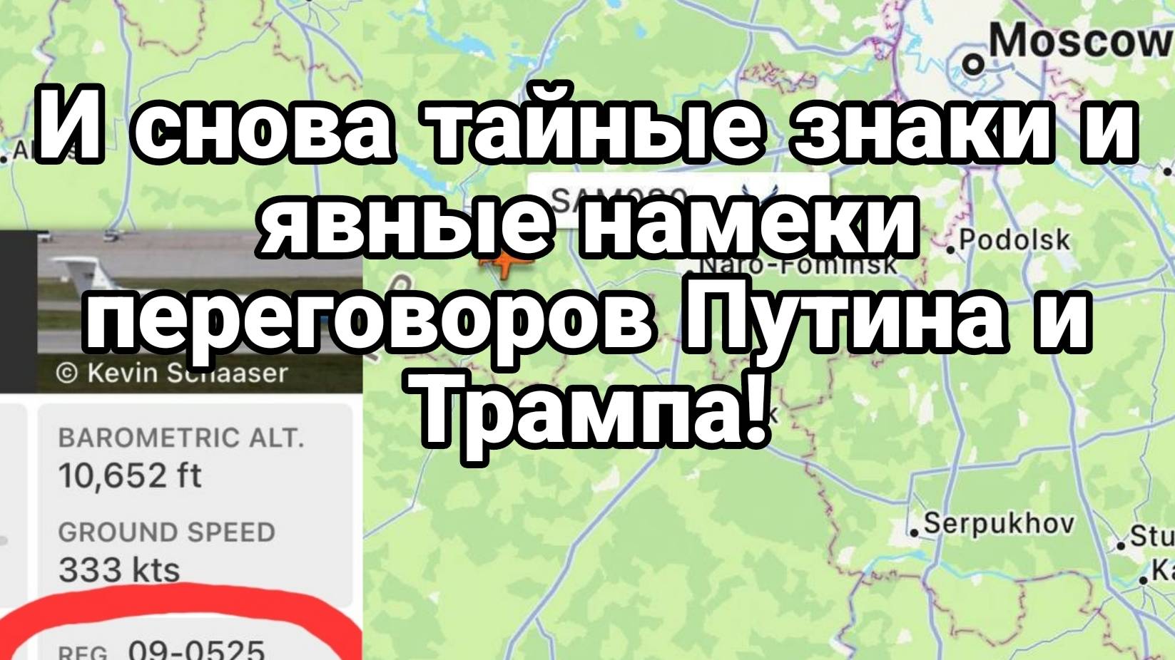 МРИЯ⚡️ ТАМИР ШЕЙХ / Переговоры Путина и Трампа. ТАЙНЫЕ ЗНАКИ. Новости