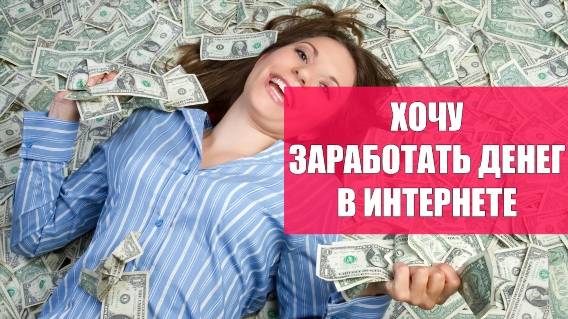 Приложения для заработка на телефон 🚫 Заработать художнику в интернете