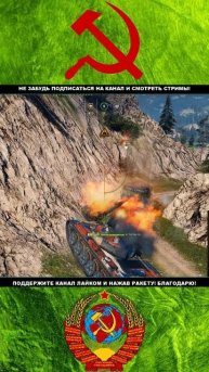 Объект 140 СССР доминирует над FV215b 183 в Мир Танков