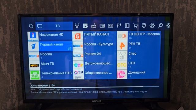 Как смотреть Триколор ТВ бесплатно в 2025 году