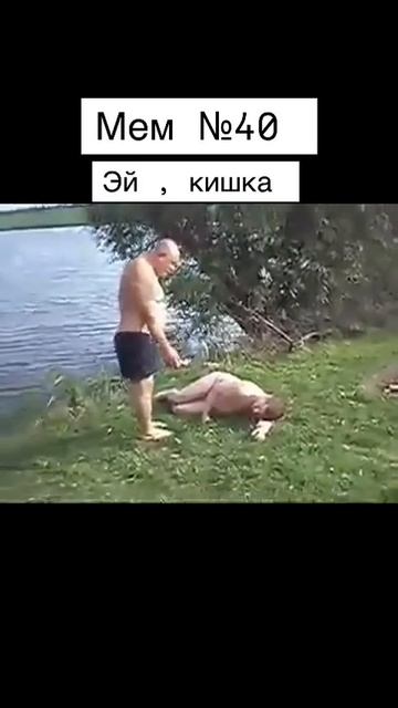 кишка 🤣🤣🤣