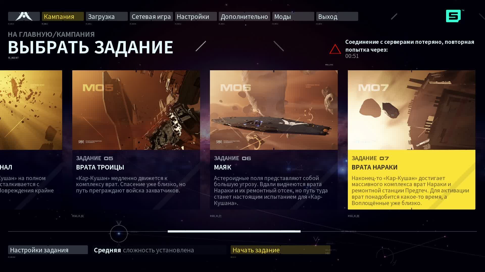 Homeworld 3