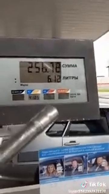 АЗС Газпром