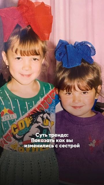 Похожи? Кто-то говорит близнецы, а кто-то соседи #сестра #роднаядуша #семья #подруга #бести