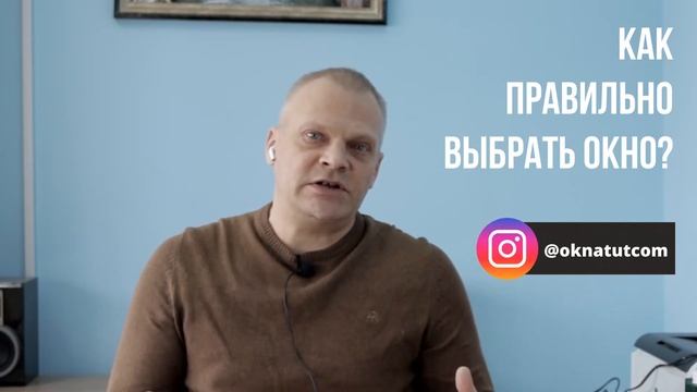 Как правильно выбрать окно для русской зимы | ОКОННЫЙ КОНТИНЕНТ