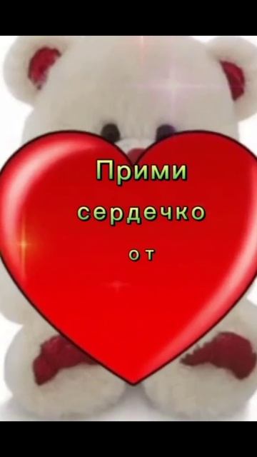 Для любимых