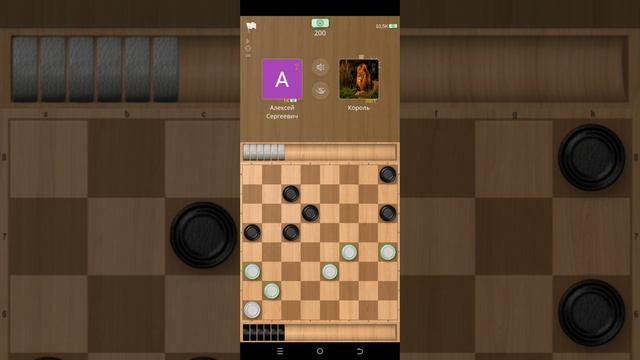 Король 👑 шашки