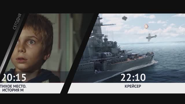 СМОТРИ СЕГОДНЯ НА КАНАЛЕ КИНОУЖАС
