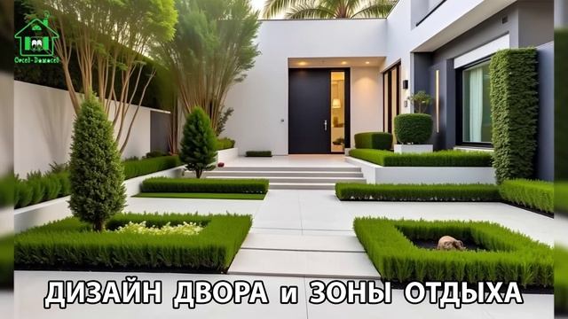 Дизайн двора и зоны отдыха фото частного дома варианты и идеи (116) 🏡🌳🪑