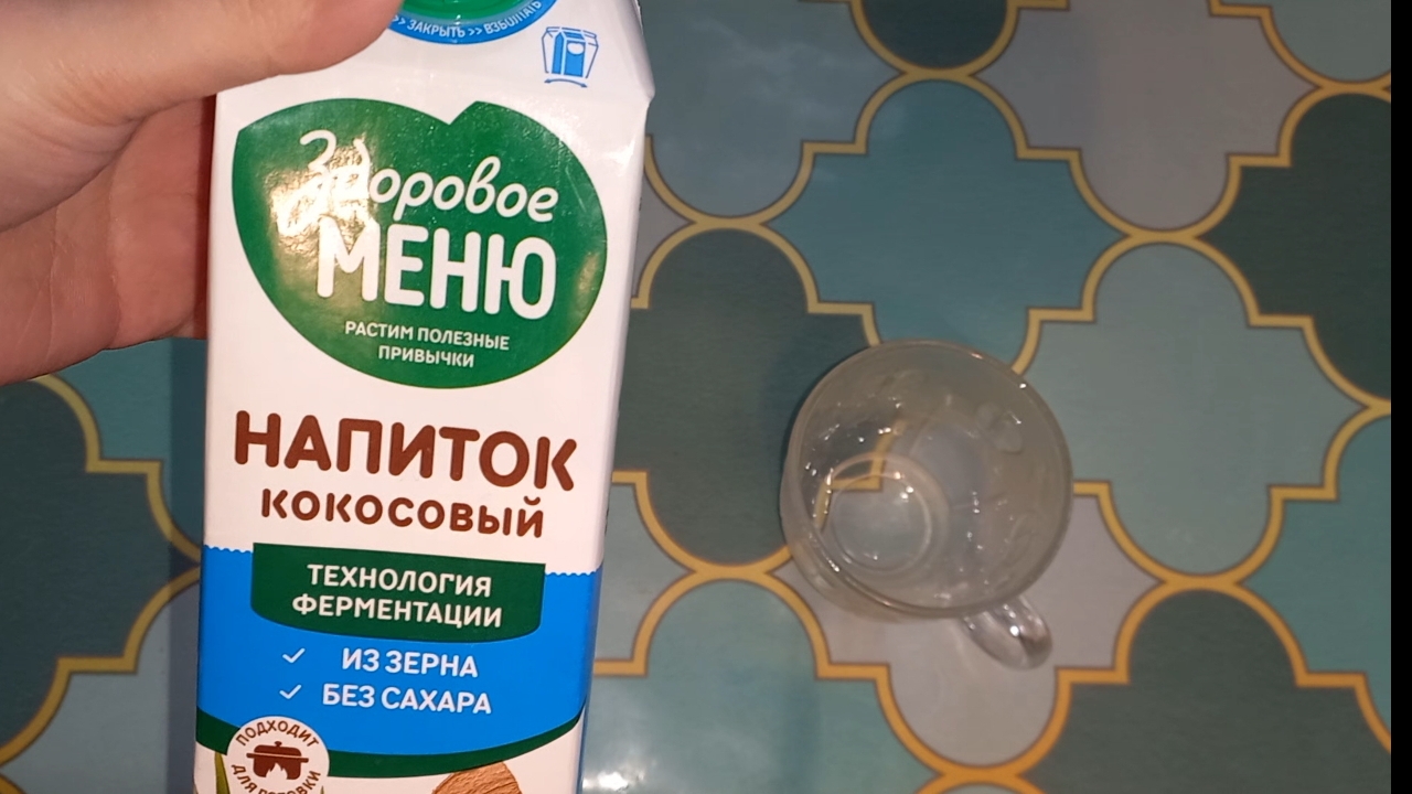 Кокосовый напиток из Чижика. Отзыв. 99 рублей.
